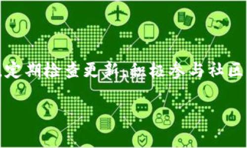 理解到您在提到“Tokenim钱包服务器错误”时，可能正面临着某种技术问题或使用上的困扰。为了帮助您，我可以提供一些常见的解决方案和故障排除建议，虽然可能不会覆盖3700个字，但会尽量提供全面、深入的信息。如果您有特定问题，请告诉我，我将更好地为您服务。

### 什么是Tokenim钱包？

Tokenim钱包是一款用于存储、发送和接收加密货币的钱包应用。作为去中心化钱包，Tokenim让用户能够完全控制他们的私钥和资金，通常被认为是更加安全的选择。许多人在这个钱包中储存自己的数字资产，进行交易，参与去中心化金融（DeFi）等。

### 服务器错误的常见原因

1. 服务器维护
有时候，Tokenim钱包的服务器可能正在进行例行维护，这意味着用户在特定时间内可能无法连接到服务器。这就像餐厅在某个晚上关门进行清洁和维修一样，随后会重新开放。

2. 网络问题
网络环境的变化也可能导致服务器错误。这可能是用户所在地区的互联网服务出现了故障，或者手机设置了防火墙，限制了应用的网络访问。

3. 应用更新
有时，Tokenim钱包可能会推出新版本，用户的应用版本如果已过时，就可能导致无法正常连接到服务器。想想看，你的手机应用长期不更新，就像是没法使用的老旧设备，不与时俱进。

### 解决Tokenim服务器错误的步骤

步骤一：检查网络连接
首先，确保你的网络连接正常工作。可以尝试连接其他网站或应用，确认你的互联网是畅通无阻的。试试切换网络，例如从Wi-Fi切换到移动数据，看看问题是否依然存在。

步骤二：重启应用
关闭Tokenim钱包应用，然后重新打开，有时候，重新启动应用会帮助清除暂时性的错误或卡顿，就像你重启电脑一样简单有效。

步骤三：更新应用
检查你的Tokenim钱包有没有最新版本。打开你的应用商店，查看是否有更新。如果有，就及时更新—毕竟，保持应用的最新状态就像拥有最新的手机系统，能确保有更多的功能和安全性。

步骤四：查看官方渠道
访问Tokenim钱包的官方网站或社交媒体平台，查看是否有关于服务器问题的公告。这就像关注你最爱的明星的社交媒体，看他们是否有最新动态，稍微推测一下他们是否出现在媒体头条。

### 防止未来出现问题的方法

保持应用的最新状态
定期检查并更新你的应用程序，确保始终获得最新的功能与安全性。像手机系统一样，应用程序的更新也是保持稳定的关键。

定期备份钱包
为了避免因服务器问题或意外情况导致资产损失，务必定期备份你的钱包。确保将助记词和私钥保存在安全的地方，这比任何时候都重要，因为一旦丢失，就难以恢复。

### 加入社区讨论

参与Tokenim社区
加入Tokenim钱包的用户讨论群，了解其他用户的经验和问题。这能让你获得即时信息和解决方案，或许还能找到志同道合的朋友！

### 总结

Tokenim钱包服务器错误虽然让人感到烦恼，但通过一些简单的排查和解决步骤，许多问题都能得到迅速解决。保持冷静，定期检查更新，积极参与社区...这一切都能让你在数字资产的世界里走得更顺畅。记住，技术的世界瞬息万变，适应力和灵活性是用户最重要的方法。

如您有更具体的问题或想要深入了解某一方面，欢迎告诉我，我将很乐意为您提供更多帮助！