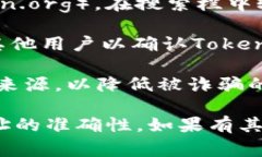 在区块链中，TRC20是基于波场（TRON）网