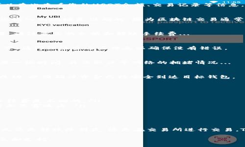 是的，Tokenim钱包支持转账USDT（Tether）。USDT是一种流行的稳定币，通常与美元等法定货币的价值挂钩，为用户提供了一种在加密货币交易所和钱包之间进行价值转移的便捷方式。以下是如何在Tokenim钱包中转账USDT的步骤。

### 如何在Tokenim钱包中转账USDT

1. 登录Tokenim钱包
首先，打开Tokenim钱包应用或访问其官网，使用您的账户信息进行登录。如果您还没有钱包，请先创建账户并完成注册。

2. 选择USDT资产
登录后，您将看到钱包的主界面。在资产列表中找到USDT（Tether），点击进入其管理界面。您可以在此查看您的USDT余额、交易记录等信息。

3. 发起转账
点击“发送”或“转账”按钮，进入USDT转账界面。在这里，您需要输入接收方的钱包地址。请确保您输入的地址是准确的，因为区块链交易通常是不可逆的...

4. 输入转账金额
在接收方地址输入框下，您可以看到转账金额的输入框。根据您的需求，输入要转账的USDT数量，请注意您的余额和转账手续费...

5. 确认交易信息
在确认转账之前，Tokenim钱包会向您展示转账的详细信息，包括接收地址、转账金额和手续费等。请仔细检查这些信息以确保没有错误。

6. 完成转账
确认无误后，点击“确认”或“发送”按钮。此时，您的USDT将通过区块链网络进行转账。这可能需要一些时间，具体取决于网络的拥堵情况...

7. 查看交易记录
转账完成后，您可以在Tokenim钱包的交易记录中查看该笔交易的状态和确认信息。确保交易成功，以便确保资金已经安全到达目标钱包。

注意事项
在进行USDT转账之前，您还需要注意以下几点：
ul
    li确认网络：确保您选择了正确的USDT网络（如ERC20、Tron等），不同网络的地址类型和手续费是不同的。/li
    li安全性：使用Tokenim钱包时，务必确保您的设备安全，避免在公共网络下进行交易，以防止黑客攻击。/li
    li手续费：了解并计算转账的手续费，以免产生意外的费用。/li
/ul

### 总结
Tokenim钱包使得转账USDT变得非常简单和快捷，用户只需按照步骤进行操作即可完成交易。无论是转账给朋友，还是在交易所进行交易，Tokenim都能提供良好的用户体验。

如果有更多问题，建议查阅Tokenim钱包的官方文档或联系他们的客服团队，以获取准确的信息和支持。