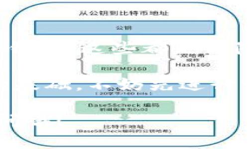 注册加密货币钱包的步骤和指导如下：

了解加密货币钱包的种类
在注册加密货币钱包之前，首先需要了解不同类型的钱包。大致可以分为以下几种：
ul
    listrong热钱包/strong：这类钱包在线上，便于交易，但相对更容易受到网络攻击。适合频繁交易的用户。/li
    listrong冷钱包/strong：离线存储，安全性高，更适合长期投资。/li
    listrong手机钱包/strong：特别为手机用户设计，使用方便，但安全性在于手机设备的安全。/li
    listrong桌面钱包/strong：适合电脑用户，功能相对强大，但同样面临电脑病毒等风险。/li
    listrong硬件钱包/strong：物理设备，安全性极高，但需要额外购买，适合大额投资者。/li
/ul

选择合适的平台
注册钱包的首要任务是选择一个信誉良好的钱包服务提供商。以下是几个推荐的主流平台：
ul
    listrongCoinbase/strong：界面友好，适合新手用户，拥有一定的保障措施。/li
    listrongBinance/strong：不仅是交易平台，也提供钱包服务，支持多种币种。/li
    listrongMetaMask/strong：主要用于以太坊及其代币，适合DeFi用户。/li
    listrongExodus/strong：支持多种加密货币，用户界面美观，使用简单。/li
/ul

注册流程简述
选择好平台后，接下来就是注册钱包了。一般流程如下：
ol
    li访问所选平台的官方网站。/li
    li点击“注册”或者“创建钱包”按钮。/li
    li填写注册信息，通常包括电子邮箱和密码。/li
    li验证邮箱，通常会收到一封确认邮件，按照邮件中的链接进行确认。/li
    li设置双重认证（2FA），这是增强安全性的必要步骤。/li
    li根据平台要求进行身份验证（如果需要）。/li
    li钱包创建成功，可以开始充值和交易。/li
/ol

安全注意事项
在注册和使用加密货币钱包时，安全始终是第一位的。以下是一些重要的安全建议：
ul
    li不要将钱包的私钥或助记词分享给任何人.../li
    li定期更换账号密码，并使用复杂密码，避免简单的猜测。/li
    li启用双重认证，能有效防止账户被盗。/li
    li保持设备防病毒软件更新，避免受到恶意软件攻击。/li
    li定期备份你的钱包，确保在设备丢失时，能找回资产。/li
/ul

常见问题解答
在注册和使用加密货币钱包的过程中，用户常常会有一些疑问，以下是一些常见问题及解答：
dl
    dt1. 加密货币钱包安全吗？/dt
    dd安全性取决于选择的平台及用户自身的保护措施。使用冷钱包会相对更安全。/dd
    
    dt2. 我该选择热钱包还是冷钱包？/dt
    dd如果你是频繁交易的用户，热钱包更便捷；如果是长期持有，冷钱包是更明智的选择。/dd
    
    dt3. 我可以同时使用多个钱包吗？/dt
    dd完全可以，不同钱包可以存储不同种类的加密货币。/dd
    
    dt4. 忘记密码怎么办？/dt
    dd绝大多数钱包提供恢复密码的方式，记得妥善保管助记词。/dd
/dl

总结
注册加密货币钱包虽然步骤简单，但安全性亟需重视。选择信誉良好的平台、确保个人信息安全、正确使用钱包，这些都是保障你资产安全的关键。记住，加密货币的世界充满了机遇与风险，在享受便捷的同时，也要时刻保持警惕... 

如果你正在考虑进入这个领域，或者已经在慢慢研究和投资，那么选择一个合适的钱包就是你最第一步的基础。不妨先进行一些模拟操作，了解不同钱包的特点和优势，创造一个属于你自己的加密货币理财世界... 

这些都是注册加密货币钱包过程中需要注意的内容，希望对你有所帮助！如果还有其他问题，随时欢迎提问哦！