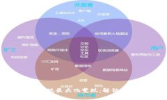 如何通过Tokenim实现最大化变现：解锁