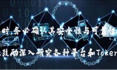 在区块链和加密货币的生态系统中，