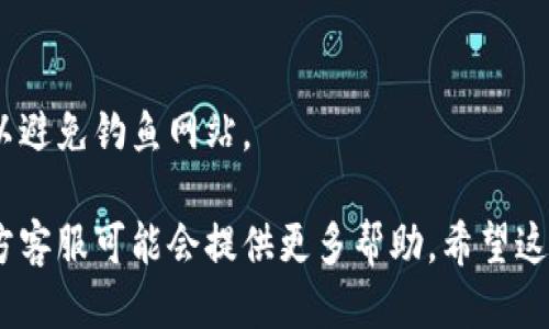 如果你需要找到你的 Tokenim（Token）信息，可以按照以下步骤进行：

### 1. 登录你的账户
首先，确保你已登录到相关的数字资产平台或者钱包应用，这些地方通常会显示你的 Token 信息。

### 2. 查看资产列表
在钱包或交易平台的主页，通常会有一个“资产”或“钱包”选项。在这里，你可以查看所有支持的 Token 列表。

### 3. 搜索特定 Token
如果你有特定的 Token 名称，使用该平台的搜索功能可以快速找到它。输入需要查询的 Token 名称。

### 4. 查看详细信息
点击你找到的 Token，通常会进入一个详细页面，其中会包括 Token 的合约地址、总量、余额等信息。

### 5. 使用区块链浏览器
如果你想要更深入的了解，可以使用区块链浏览器（如 Etherscan）。输入合约地址，查看该 Token 的所有交易记录和其他相关信息。

### 6. 注意安全
确保在官方平台或者可信的浏览器上查找信息，以避免钓鱼网站。

如果你在任何步骤中遇到困难，咨询该平台的官方客服可能会提供更多帮助。希望这些信息能帮助你顺利找到你的 Token！