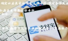 要删除Tokenim币种或任何加密货币，首