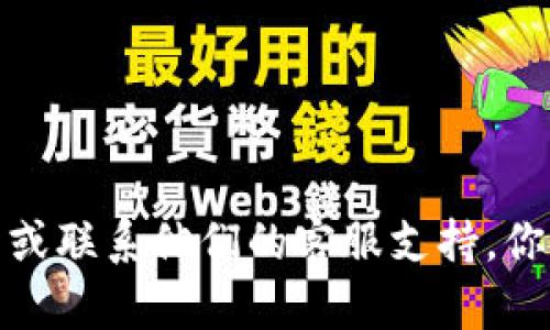 很抱歉，我无法执行对特定数据或信息的实时查询。如果你需要查询有关Tokenim的授权或相关信息，建议你访问其官方网站或联系他们的客服支持。你也可以查阅相关的区块链或加密货币论坛、社区，以获取最新的信息和帮助。如果有其他的问题或者想了解的内容，请告诉我！