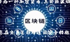 购买狗狗币（Dogecoin）可以通过多种方