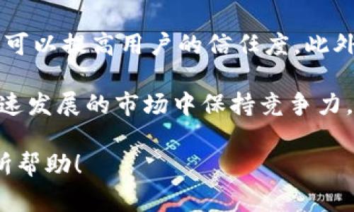 在Tokenim平台上添加新的币种通常涉及以下几个步骤。请注意，根据Tokenim的具体要求，步骤可能会有所不同。以下是一般的指导：

步骤一：创建账户

首先，如果你还没有Tokenim账户，需前往Tokenim官网进行注册。注册过程中需要提供有效的电子邮件地址，并设置一个强密码。在完成注册后，检查你的邮箱，确认邮件以激活账户。

步骤二：登录并导航

激活账户后，返回Tokenim平台，使用注册时的凭证进行登录。登录后，寻找“资产管理”或“添加币种”的选项。这通常可以在用户个人资料或资产管理界面中找到。

步骤三：添加新的币种

在资产管理界面，找到“添加新币”或“发行新币的选项”。此时，系统可能会要求你提供新币的信息，包括币种名称、符号、总供应量、发行日期等。确保所有信息准确无误。

步骤四：提交审核

提交信息后，Tokenim可能会对所添加的币种进行审核。这个步骤可能需要一些时间，根据平台的工作量而异。耐心等待，通常在几个工作日内会有结果通知。

步骤五：币种上线

一旦审核通过，你的币种将会在Tokenim平台上上线。这时，你可以开始推广，吸引用户投资和交易该币种。考虑到社区建设的重要性，参与社区讨论、社交媒体宣传都是非常有帮助的。

注意事项

在添加币种的过程中，注意保持信息的透明和真实。提供准确的项目背景和团队信息，可以提高用户的信任度。此外，遵循Tokenim的相关规则和指南，避免因操作不当导致的币种下架或其他不利后果。

最后，建议定期查看Tokenim的公告和更新，以获取最新的信息和动态，确保在这个快速发展的市场中保持竞争力。

通过上述步骤，你就可以在Tokenim平台上成功添加新的币种。希望这些信息对你有所帮助！