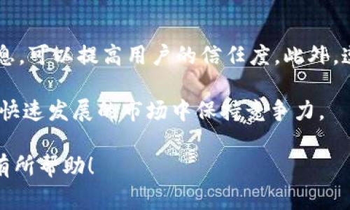 在Tokenim平台上添加新的币种通常涉及以下几个步骤。请注意，根据Tokenim的具体要求，步骤可能会有所不同。以下是一般的指导：

步骤一：创建账户

首先，如果你还没有Tokenim账户，需前往Tokenim官网进行注册。注册过程中需要提供有效的电子邮件地址，并设置一个强密码。在完成注册后，检查你的邮箱，确认邮件以激活账户。

步骤二：登录并导航

激活账户后，返回Tokenim平台，使用注册时的凭证进行登录。登录后，寻找“资产管理”或“添加币种”的选项。这通常可以在用户个人资料或资产管理界面中找到。

步骤三：添加新的币种

在资产管理界面，找到“添加新币”或“发行新币的选项”。此时，系统可能会要求你提供新币的信息，包括币种名称、符号、总供应量、发行日期等。确保所有信息准确无误。

步骤四：提交审核

提交信息后，Tokenim可能会对所添加的币种进行审核。这个步骤可能需要一些时间，根据平台的工作量而异。耐心等待，通常在几个工作日内会有结果通知。

步骤五：币种上线

一旦审核通过，你的币种将会在Tokenim平台上上线。这时，你可以开始推广，吸引用户投资和交易该币种。考虑到社区建设的重要性，参与社区讨论、社交媒体宣传都是非常有帮助的。

注意事项

在添加币种的过程中，注意保持信息的透明和真实。提供准确的项目背景和团队信息，可以提高用户的信任度。此外，遵循Tokenim的相关规则和指南，避免因操作不当导致的币种下架或其他不利后果。

最后，建议定期查看Tokenim的公告和更新，以获取最新的信息和动态，确保在这个快速发展的市场中保持竞争力。

通过上述步骤，你就可以在Tokenim平台上成功添加新的币种。希望这些信息对你有所帮助！