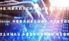 找回您的 Tokenim 账户密码或访问权限的