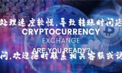 在使用Tokenim钱包进行数字货币转账时