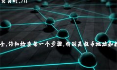 要将Tokenim上的加密货币转换或提取到