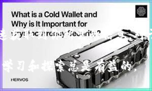 要查询USDT的TRC20余额，可以通过多种方式和工具来实现。这些方法不仅适用于新手，也适合那些希望更深入了解区块链技术的人们。接下来，我会详细介绍几种常用的方法。

### 1. 使用区块链浏览器

区块链浏览器是查询加密货币余额的最常用工具之一。对于TRC20的USDT，a href=