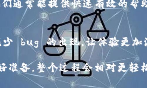 在更换手机后，Tokenim 这类数字资产或应用的使用确实会面临一些挑战。为了确保你在换新设备后能够顺利地继续使用 Tokenim，我们可以探讨一些具体的步骤和注意事项。以下是详细的指导：

1. 备份旧手机的数据
在更换手机之前，首先要确保旧手机的数据已经备份。这不仅包括你的应用数据，还包括你的联系信息、照片、文件等等。许多手机都有自带的备份功能，确保这些设置是开启的。

2. 安装 Tokenim 应用
换上新手机后，你需要首先从应用商店（如 App Store 或 Google Play）下载并安装 Tokenim 应用。如果你在旧手机上使用过这款应用，确保使用相同的账户登录，通常可以简化接下来的一些步骤。

3. 恢复账户
打开 Tokenim 应用后，进入登录界面，使用你的账号和密码登录。如果应用要求进行二次验证，你可能会需要旧设备上的验证码，这时就显得备份非常重要。如果你担心丢失访问权限，可以考虑使用应用提供的到不同设备的转移功能。

4. 转移密钥或恢复词
多数数字钱包应用允许用户生成恢复密钥或恢复词。这些通常是由一组单词组成的，可以在更换设备时帮助用户恢复钱包。如果你还没有备份这些信息，务必尽快将其记录下来，以确保在新设备上恢复时没有任何障碍。

5. 安全措施
在新手机上使用 Tokenim 之后，确保启用所有的安全措施，比如要求 PIN 码或生物识别技术。这将在你进行交易时为你提供额外的保障，以防止未授权的访问。

6. 联系客服
如果在更换手机和登录 Tokenim 过程中遇到任何问题，不要犹豫，直接联系 Tokenim 的客服团队。他们通常能提供快速有效的帮助，帮助你解决技术问题或是账户的访问问题。

7. 定期更新应用
最后，确保你的 Tokenim 应用是最新版本。定期更新能确保你享受到最新的安全性和功能，同时也能减少 bug 的出现，让体验更加流畅。

通过以上几点，你应该能够顺利在新的手机上继续使用 Tokenim。更换手机是个小麻烦，但只要提前做好准备，整个过程会相对更轻松。记得定期备份，保护好你的账户信息和数字资产安全，这对于任何使用数字钱包的人都是至关重要的。