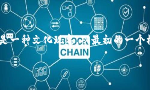 在这个互联网日新月异的时代，越来越多的人开始关注数字货币，尤其是像狗狗币（Dogecoin）这样的新兴加密货币。它不仅仅是一个投资工具，更是一种文化现象。从最初的一个模因（meme），到如今被许多人接受和使用的货币，狗狗币的旅程充满了乐趣和惊喜。那么，狗狗币到底在哪里能买到呢？让我们一起来详细探索吧！

狗狗币购买指南：哪里才能买到这只“萌狗”？