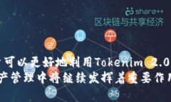   深入了解Tokenim 2.0助记词：安全性、