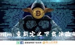 biasotiTokenim：重新定义下载体验的革命