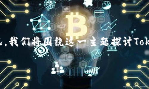 在这个问题上，首先我们要明确什么是Tokenim，以及它在中国大陆的现状和使用情况。我们将围绕这一主题探讨Tokenim的背景、在中国大陆的法律和政策环境、以及用户如何在中国大陆使用Tokenim。

Tokenim中国大陆使用现状与未来展望