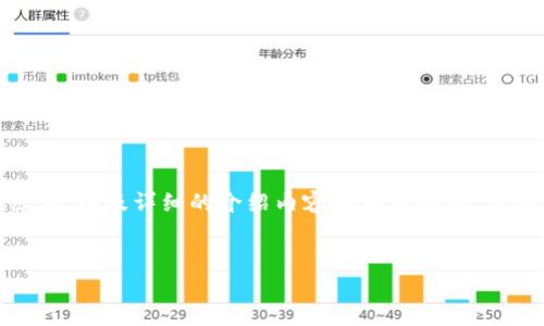 关于“tokenimeth被转走”的主题，我将为你构建一个友好的、相关关键词，以及详细的介绍内容和相关问题。请注意，为了保持内容的完整性和连贯性，这里展示的是框架和部分内容。


Tokenimeth被转走的原因与应对措施