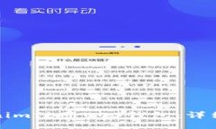 如何使用Tokenim注册EOS钱包：详细视频