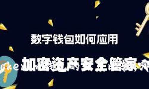 : TP钱包与Tokenim钱包的深度比较：哪个更适合你？