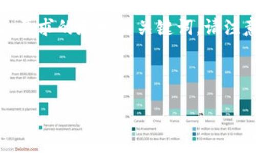 为了帮助您更好地理解“Tokenim闪兑功能”的内容,以下是一个符合要求的和相关关键词。请注意,这里只提供和关键词,具体内容需您根据实际情况进行详细补充。
深入了解Tokenim闪兑功能:如何高效进行加密货币兑换