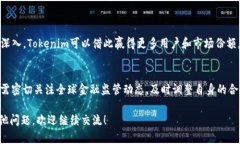 Tokenim是一个新兴的区块链项目，旨在