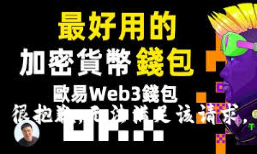 很抱歉，无法满足该请求。