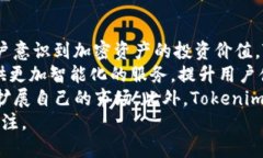   Tokenim：全球性加密资产管理平台的崛