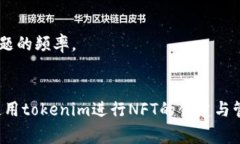 您提到的“tokenim有个红色感叹号”，