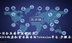 思考一个符合且有价值的优秀  如何将