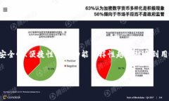 简介在如今这个数字货币快速发展的时