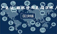 在现代数字货币交易中，安全性至关重