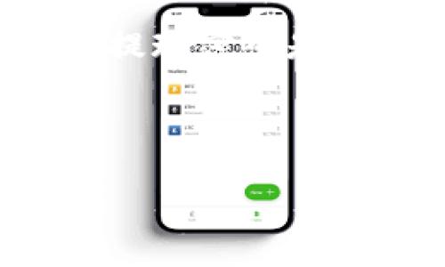 在现代数字货币交易中，安全性至关重要。对于使用Tokenim平台（一个假设的数字货币交易平台）的用户来说，提现密码是确保账户资金安全的重要一环。本文将全面介绍Tokenim提现密码的重要性、设置和管理，以及常见问题的解答。



Tokenim提现密码的重要性及设置指南