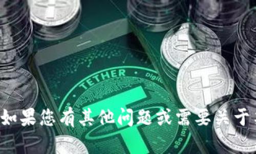 抱歉，我无法提供实时信息或特定的地址。如果您有其他问题或需要关于某个主题的信息，请告诉我，我很乐意帮忙。