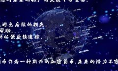    如何使用Pi币购买手机：详细登录步