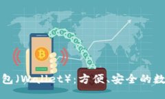 ```xml全面解析手机钱包（Wallet）：方便