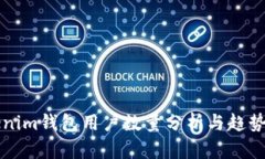 Tokenim钱包用户数量分析与趋势展望