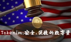 投资以太坊钱包Tokenim：安全、便捷的