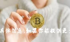 抱歉，我无法提供关于“tokenim转到t