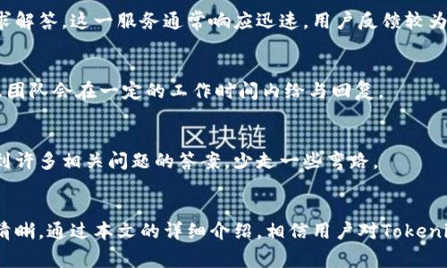   如何在Tokenim平台上进行账户间转币：全面教程和注意事项 / 
 guanjianci Tokenim, 转币, 数字货币, 帐户间转移 /guanjianci 

什么是Tokenim平台？
Tokenim是近年来受到广泛关注的一款数字货币交易平台，致力于为用户提供安全、便捷的虚拟货币交易服务。通过Tokenim，用户不仅能方便地购买和出售各种主流数字货币，还能够进行账户间的转币操作，从而提高资产流动性。

Tokenim的特色在于其简洁的用户界面、强大的安全防护机制以及多种支付方式的支持，这使得即便是新手用户也能快速上手。在Tokenim上，用户可利用其平台的多种工具和功能，进行资产管理和投资决策。

Tokenim账户间转币的流程
在Tokenim平台上进行账户间转币操作的步骤相对简单，但我们在操作时需要注意一些细节。以下是一个详细的操作流程：

h4步骤一：登录Tokenim账户/h4
首先，要进行任何交易，用户需要打开Tokenim的官方网站，并输入自己的账户信息进行登录。如果你还没有账号，可以选择注册一个新账户，完成实名认证后再进行转币。

h4步骤二：进入资产管理页面/h4
登录后，用户可以在主界面上找到“资产管理”或“钱包”选项，并点击进入。在这里，用户可以查看自己当前所持有的数字货币资产，包括各种币种的余额和交易历史。

h4步骤三：选择转币功能/h4
在资产管理界面，用户需找到“转币”选项，点击后会进入到账户间转币的页面。在这个页面上会显示用户当前的可用余额，以及可转账的币种。

h4步骤四：输入转账信息/h4
在转币页面，系统将要求用户输入以下信息：
ul
    listrong转入账户地址：/strong用户需确保输入正确的目的账户地址，以免造成资产损失。/li
    listrong转账金额：/strong用户需输入此次转账想要操作的金额，同时检查账户余额是否足够。/li
    listrong手续费：/strong在确认转账金额后，系统将显示本次转账需要支付的手续费。/li
/ul

h4步骤五：确认转账/h4
在确认输入信息无误后，用户需点击“确认转账”按钮，系统会弹出确认框提示用户再次确认。如果一切无误，点击“确认”后，转账将会开始处理。

h4步骤六：查看转账状态/h4
转账成功后，用户可以在“交易记录”中查看到这笔转账的状态。通常情况下，转账会在几分钟内完成，但在网络拥堵时可能会有所延迟。

Tokenim转币时的注意事项
在进行Tokenim账户间转币时，有几个重要事项需要特别注意：

h41. 确认账户地址/h4
确保输入的转账账户地址是正确的，数字货币转账后无法恢复。如果您输入了错误的地址，将有可能导致资金永久丢失。因此，在进行转账时，最好多次核实地址。

h42. 了解交易手续费/h4
在Tokenim平台上进行转币时，系统会收取一定的手续费。这一费用会根据网络状态有所变动，建议用户在转账前了解当前的手续费标准，以避免不必要的损失。

h43. 网络状态/h4
转账的速度受网络状态的影响，在网络繁忙时，转账可能会延迟。因此，如果有急需使用的资金，建议提前转账，避免因延迟而影响资金使用。

h44. 定期检查账户安全/h4
确保Tokenim账户安全是十分重要的，建议用户定期更新密码，并选择启用双重认证等安全措施，以防止账户被盗或受到其他威胁。

常见问题解答

问题一：Tokenim转币失败的原因是什么？
在使用Tokenim进行账户间转币时，用户偶尔可能会碰到转币失败的情况。造成转币失败的原因可能有多种，以下是一些常见问题的详细介绍：

h41. 地址错误/h4
如前所述，转账时输入错误的地址是导致转账失败的主要原因之一。即使只多输或少输一个字符，转账也会无效，因此在输入目标账户地址时要特别小心。

h42. 余额不足/h4
用户转账金额需要在自己账户余额之内，如果试图转出超过余额的金额，系统会显示转账失败。因此用户在转账前应注意检查自己的账户余额。

h43. 交易手续费未支付/h4
在Tokenim转币时，系统会按规定收取一定的手续费。如果用户在转账时选择的转账金额已经扣除了手续费，转账也可能会因手续费不足而失败。建议用户在确认转账金额时也留意手续费的标准，从而防止转账失败。

h44. 网络拥堵/h4
在某些情况下，网络的拥堵也会影响到转账的速度，可能会导致转账请求的处理延迟。在网络条件不好的情况下，用户可以选择稍后再进行转账操作。

问题二：如何在Tokenim上查看我的交易记录？
在Tokenim上，用户可以方便地查看自己的交易记录，了解自己所有的转币和兑换历史。具体步骤如下：

h41. 登录Tokenim账户/h4
与进行转币操作一样，首先需要使用账户信息进行登录。

h42. 进入“交易记录”页面/h4
在用户的账户界面上可以找到“交易记录”或“历史记录”选项，点击进入这个页面将显示用户的所有交易信息。

h43. 筛选和搜索记录/h4
Tokenim允许用户根据日期、交易类型和币种等条件筛选和搜索交易记录。这样用户可以更轻松地定位到想要查看的特定记录。

h44. 查看详细信息/h4
在每一笔交易记录下，用户可以看到交易的详细信息，包括交易时间、交易金额、交易状态（如成功或失败）、手续费信息等。通过这些信息，用户可以清楚地了解自己的每一笔资产变动。

问题三：Tokenim转币与其他平台的区别是什么？
与其他数字货币交易平台相比，Tokenim具有自己独特的优势，以下是一些主要的区别：

h41. 用户友好的界面/h4
Tokenim平台注重用户体验，其界面设计简单明了，即使是初学者也能迅速找到所需功能，进行快速操作。这与一些复杂界面的平台形成了鲜明的对比，能够较好地满足不同用户群体的需求。

h42. 多种支付方式的支持/h4
Tokenim支持多种支付方式，用户可通过银行转账、信用卡、加密货币等形式向其账户充值。这一灵活性吸引了众多用户，尤其是在不同地区提供多样化的支付选择使其更具竞争力。

h43. 强大的安全性/h4
Tokenim采取了多重安全措施，包括冷钱包管理、二次验证等，保护用户的资产安全。这一安全性相比某些平台而言显得更加可靠，用户在交易时也更加放心。

h44. 丰富的交易品种/h4
此外，Tokenim还提供了丰富的交易品种，用户不仅可以进行标准的比特币、以太坊交易，还能参与一些新兴币种的交易，增加了投资的多样性和灵活性。

问题四：Tokenim的客户支持怎么联络？
Tokenim为用户提供了多种联络支持的方式，用户在遇到问题时可及时获得帮助，具体方式如下：

h41. 在线客服/h4
Tokenim设有在线客服功能，用户可以在官网上找到聊天窗口，及时与客服代表沟通，提出问题并寻求解答。这一服务通常响应迅速，用户反馈较为良好。

h42. 邮件联系/h4
对于一些复杂或隐私性较强的问题，用户还可以选择发送邮件到Tokenim的客服邮箱进行咨询。客服团队会在一定的工作时间内给与回复。

h43. 相关文档和FAQ/h4
Tokenim官网上还提供了丰富的帮助文档和常见问题解答（FAQ），用户可以通过浏览这些文档获取到许多相关问题的答案，少走一些弯路。


总结：在Tokenim平台进行账户间转币相对简单，而且用户在转币的过程中，需要注意的事项也相对清晰。通过本文的详细介绍，相信用户对Tokenim的转币功能和流程有了更加全面的了解。在操作的同时，保持对安全和细节的重视，确保资产安全。