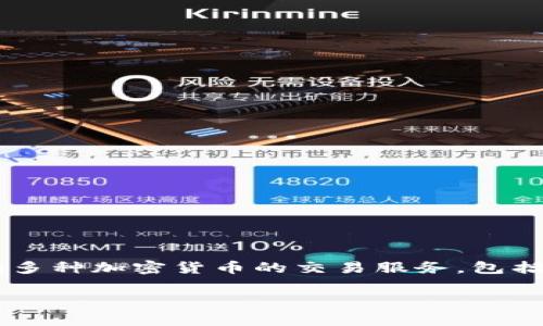 OKEx 官网是 [www.okex.com](https://www.okex.com)。这是一个知名的数字货币交易平台，提供多种加密货币的交易服务，包括现货交易、期货交易、期权交易等。用户可以在这里买卖各种数字资产，利用不同的金融工具进行投资。

如果你还有其他问题或者需要更多关于OKEx的信息，欢迎继续提问！