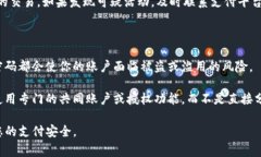 在进行Tokenim支付时，支付密码的安全