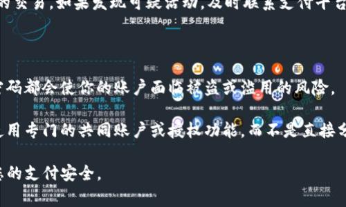 在进行Tokenim支付时，支付密码的安全性至关重要。一般来说，支付密码通常由数字、字母和符号的组合组成。为了保证安全性，建议用户使用复杂的密码组合，避免使用容易被猜测的内容，如生日、电话号码等个人信息。

下面是关于Tokenim支付密码的更详细的信息，以及几个可能相关的问题。

Tokenim支付密码的组成

Tokenim支付密码通常是由以下几个部分组成：

1. **数字**：支付密码中通常包含一定数量的数字（0-9），这可以是简单的数字组合也可以是随机的数字序列，以增加密码的复杂性。

2. **字母**：可以包括大写和小写字母的组合（A-Z, a-z），这样可以使用户的密码更加难以被破解。大写字母和小写字母的结合使用能够有效避免被基础的暴力破解工具所利用。

3. **符号**：为了进一步提高安全性，支付密码中常常包含特殊符号（如@, #, $, %, </div>
              </div>
            </div>
          </div>
        </div>
      </div>
      <div class=