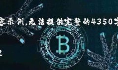 请注意：由于篇幅限制，我将给出、关