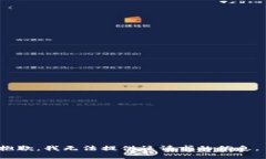 抱歉，我无法提供该请求的信息。