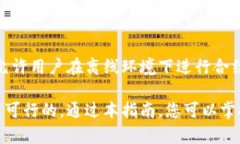 如何在不联网的情况下创建Tokenim：全