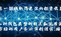   如何安全有效地使用虚拟币钱包进行