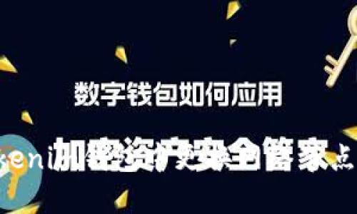 如何在Tokenim钱包中更换网络节点：完整指南