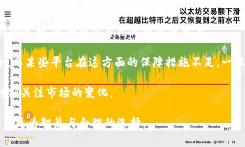 在讨论“tokenim转钱包扣点吗”这个问题之前，我们需要先了解一些与其相关的背景知识，包括Tokenim是什么、加密货币钱包的基本功能以及转账过程的费用结构等。

### Tokenim是什么？

Tokenim是一种基于区块链技术的数字资产交易平台，用户可以在这个平台上进行各种加密货币的投资、交易和存储。Tokenim为用户提供了一个安全、透明的交易环境，支持多种加密货币的交易。

### 加密货币钱包的基本功能

加密货币钱包是存储和管理数字货币的工具。它们的主要功能包括安全存储私钥、处理加密货币交易、生成和恢复钱包等。常见的钱包类型有在线钱包、软件钱包、硬件钱包和纸钱包等。

### 转账过程的费用结构

在加密货币交易的过程中，转账通常会涉及网络费用（也称为矿工费或手续费）。这笔费用是为了激励矿工验证和记录交易。此外，某些平台或钱包也可能会收取额外的服务费用。在了解了这些基础知识之后，我们可以回答“tokenim转钱包扣点吗”。

### Tokenim转钱包是否扣点？

在使用Tokenim将资产转移到其他钱包时，通常会有以下两种费用：

1. **网络手续费**：这是一笔固定的费用，支付给网络中的矿工，用于处理和验证交易。交易所或钱包服务提供商通常会根据网络当前的拥堵程度来设定这笔费用。

2. **平台手续费**：一些交易平台可能会收取额外的转账费用，以覆盖其运营成本。这个费用可能是固定的，也可能会根据转账金额的大小而变化。

因此，使用Tokenim进行转账时，实际上是会有扣点的。

### 可能相关的问题

为了更全面地讨论这个主题，我们可以考虑以下几个相关的问题：

1. Tokenim如何收取手续费？
2. 网络手续费的构成是什么？
3. 如何选择合适的加密货币钱包？
4. Tokenim与其他加密货币平台的比较。

接下来，我们将逐个问题进行详细的探讨。

Tokenim如何收取手续费？

在Tokenim使用过程中，用户在进行资产转移时需要注意手续费的组成部分。Tokenim作为一个平台，它的手续费通常会包括网络手续费和平台手续费。

首先，网络手续费是由区块链网络本身产生的，这个费用是支付给处理该交易的矿工的。由于区块链网络的交易需要被验证和记录到公共账本上，因此存在此类手续费。不同的数字货币在网络手续费上有所不同，例如比特币的网络手续费一般会比以太坊高，因其网络拥挤情况的不同。

其次，Tokenim作为交易平台，有时候会根据其政策收取平台手续费。例如，当用户从Tokenim向外部钱包转账时，Tokenim可能会收取一定比例的手续费，通常是在转账金额的基础上计算或者是固定的数额。这一点用户在操作前，可以在Tokenim的相关费用页面找到详细信息。

这种费用收取方式在数字资产交易中是比较常见的，用户在选择转账之前，了解这些费用可以帮助他们更好地管理自己的交易成本，选择合适的转账时机。

网络手续费的构成是什么？

网络手续费是用户在进行加密货币交易过程中需要支付的费用，这是由几个因素构成的。

1. **交易复杂性**：当用户的交易涉及多个输入（即来源地址）时，交易的复杂性增加，因此所需要的手续费也会更高。如果交易比较简单，手续费一般会相对较低。

2. **网络拥堵情况**：当区块链网络拥堵时，矿工会优先处理那些支付较高手续费的交易。因此，用户在网络繁忙时可能需要支付更高的手续费以确保交易尽快被处理。用户可以通过观察当前网络状况以及历史手续费水平来选择合适的交易时机。

3. **用户设定的手续费**：在某些钱包或交易平台，用户可以根据自己的需求手动设置手续费。通常平台会提供建议的费用水平，用户可以选择支付更高或更低的费用，这样影响交易速度。

4. **矿工奖励**：在区块链网络中，矿工通过验证交易获得报酬，这些报酬的一部分来自于用户支付的交易手续费，因此网络手续费也是矿工收入的一部分。

总结来说，网络手续费的构成主要由交易复杂性、网络拥堵情况、用户设定以及矿工的奖励机制等因素共同决定。在进行转账时，用户需要根据自己实际情况选择合适的手续费。

如何选择合适的加密货币钱包？

选择合适的加密货币钱包是保障数字资产安全的第一步。用户在选择钱包时可以考虑以下几个方面。

1. **安全性**：安全性是选择钱包时最重要的一点。钱包应提供强大的加密技术，防止黑客攻击。此外，如二步验证、冷存储等额外安全功能也非常值得重视。

2. **支持的数字货币**：不同的钱包支持的数字货币种类不同，用户需根据自己的需求选择支持自己持有或打算投资的加密货币的钱包。

3. **用户体验**：用户界面的友好性、功能的简便性也是选择钱包的重要考量因素。用户应选择易于使用和操作，且能够满足自身需求的数字货币钱包。

4. **备份与恢复**：一个优秀的钱包应提供便捷的备份与恢复功能，以确保用户在丢失设备时可以安全恢复资产。用户在选择钱包时，可以考虑其备份步骤是否简单明了。

5. **费用结构**：不同钱包与转账平台的费用不同，用户应该提前了解费用情况，包括转账手续费、提现手续费等。用户在选择过程中可以根据自己的使用频率及转账金额，选择最适合自己的钱包。

6. **平台信誉**：最后，用户也应该考察钱包或平台的信誉度，包括案例分析、用户评价以及行业内的口碑。优质平台通常会有较高的安全性与用户信任度。

Tokenim与其他加密货币平台的比较

Tokenim作为一个数字资产交易平台，其在市场中的竞争力与其他知名平台相比，主要体现在以下几个方面。

1. **费用透明度**：部分加密货币平台的手续费结构较为复杂，而Tokenim提供清晰透明的费率信息帮助用户进行决策。用户在转账前可以很明显地看到所有相关费用，从而避免意外的费用产生。

2. **用户界面与操作体验**：Tokenim在用户界面设计上力求简洁直观，方便用户快速上手。与其他平台相比，用户的使用体验相对较好。一些用户反馈在Tokenim上能够更快地完成交易，因此其用户黏性较高。

3. **客户支持**：Tokenim提供24/7的客户支持，这对用户来说非常重要。相较于某些平台可能只提供有限的客服时间，Tokenim始终能够在用户遇到问题时提供及时帮助。

4. **资产种类**：Tokenim可能支持更多的加密货币交易，相比一些只集中于大币种的交易平台，Tokenim提供用户多样的选择，适合希望多元化投资的用户。

5. **安全性**：安全性也是比较的平台时必须考虑的一点。Tokenim通过多重验证和冷存储等措施确保用户资产的安全。而某些平台在这方面的保障措施不足，一旦发生安全事故，用户将面临巨大的损失。

综上所述，不同平台在费用、用户体验、安全性等方面存在着显著差异，用户在选择时应根据自身需求进行综合考虑，并时刻关注市场的变化。

通过以上讨论，可以更深刻地理解“tokenim转钱包扣点吗”这个问题及其背后的机制与考量，帮助用户在实际操作中做出更为智慧与合理的选择。