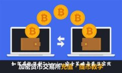 如何有效保护Tokenim：安全策略与最佳